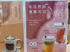 -泊星地咖啡馆(北京大学家园店)