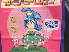 -LELECHA乐乐茶(新街口大洋店)