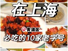 -光明邨大酒家(淮海路店)