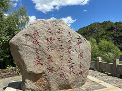 -古北烤鸭王I古北水镇景区店