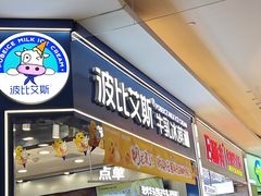 -波比艾斯(国金街店)