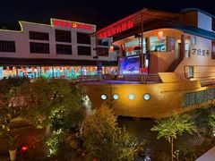 -年辉渔村·非遗传承餐厅(新丰江店)