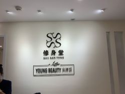 体验后-健身堂科技美肌SPA