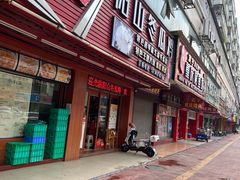 -阳山冬瓜鸡(滨江路店)