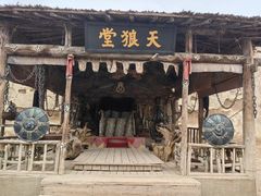 -镇北堡西部影城