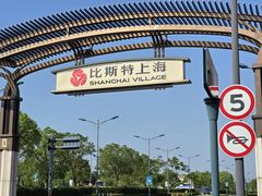 -比斯特上海购物村精品奥特莱斯