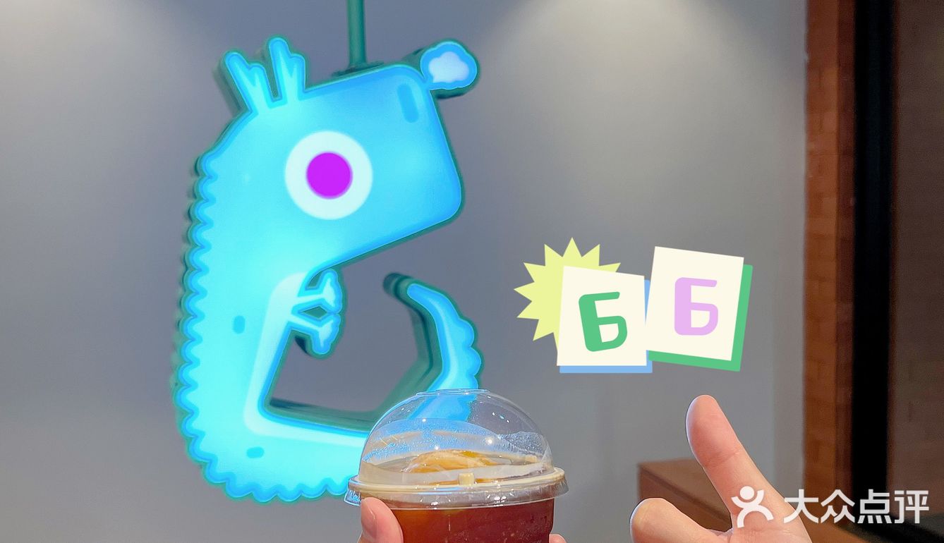66东方咖啡☕和诗意🍃一起很动听