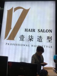 -17.壹柒·美学高定空间