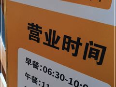 -食膳公园包子铺(烈士公园店)