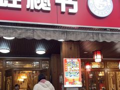 -蛙秘书麻椒鱼(包家巷店)