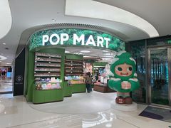 -泡泡玛特POPMART(天环购物中心店)