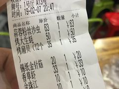 账单-越乡小厨(侨港店)
