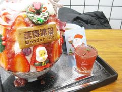 -WONDER ICE 萬得冰田(建設路总店)