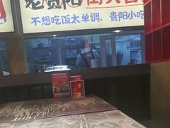 -怪噜范·老贵阳街头名小吃(鸿通城店)