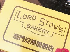 -安德鲁饼店(总店)