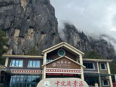 -卡定沟景区