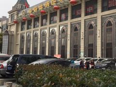 -王府井酒店(金桥港湾店)