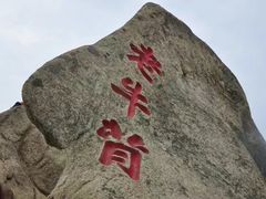 -丹东凤凰山景区