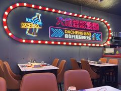 -大成海鲜烧烤·小龙虾(五角场店)