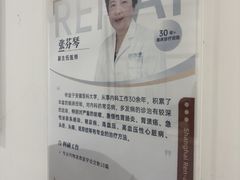 -上海仁爱医院