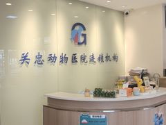 -瑞派·关忠动物医院(国瑞店)