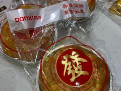 -DANXI丹喜面包·蛋糕(小公园永平店)