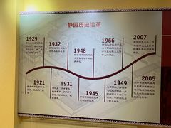 -静园(和平区)