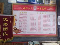-潘佳驴肉(天齐庙北门店)