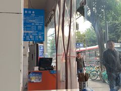 -庆蓉云·庆云面(双林店)