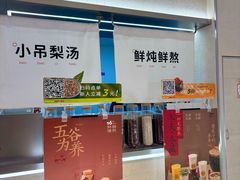 -炖物24章·顺时轻养茶(黄龙店)