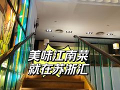 -苏浙汇(朝外店)