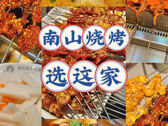 -邢氏老太太烧烤(南山店)