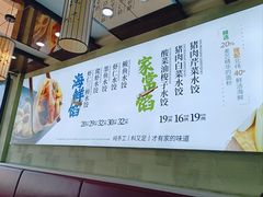 -菊花女水饺(闻涛苑店)