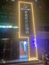 -康慧轩新中式养生·头疗SPA美容