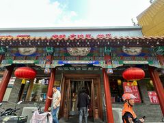 -鸭匠食府·挂炉烤鸭·新京菜(阜成路店)