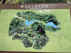 -黔灵山公园