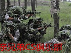-亲兄弟真人CS团建拓展基地