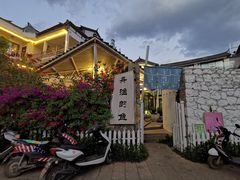 -大理老字号·舟渔的鱼野生菌海景餐厅(双廊店)