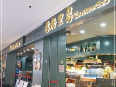 门面-苏格里岛自助海鲜烤肉(青秀万达店)