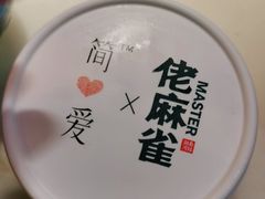 -佬麻雀·新湘菜(珠海金发购物中心店)