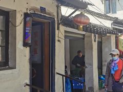 -沈记青团