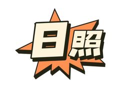 -巧克力渔家.小船海鲜家常菜(万平口店)