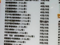 -杨小贤芒果绵绵冰(南门口店)