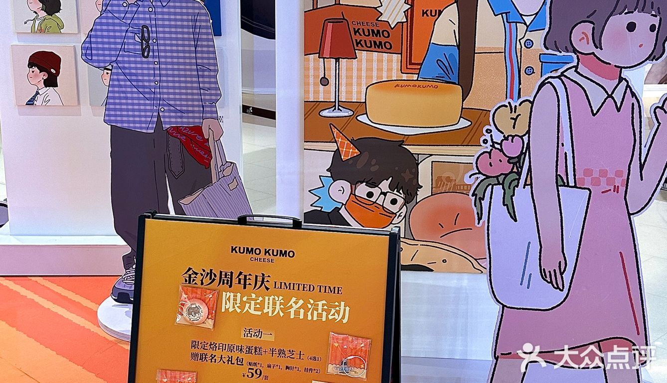 报！KUMOKUMO 和豫源 城市少年联名啦