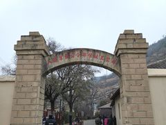 -延安杨家岭革命旧址