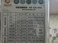 -福瑶修脚(农大总店)