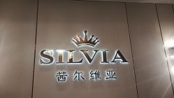 点击看大图 -茜尔维亚修身连锁(庆春银泰店)