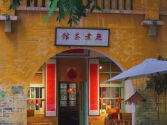 -广州市紫泥堂文化创意园景区