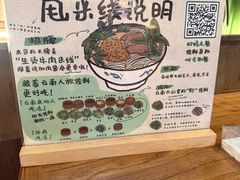 -云阿蛮云南生烫牛肉米线(奉贤路店)