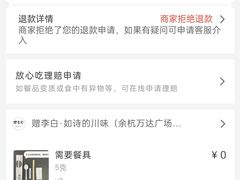 -赠李白·如诗的川味(余杭万达广场店)